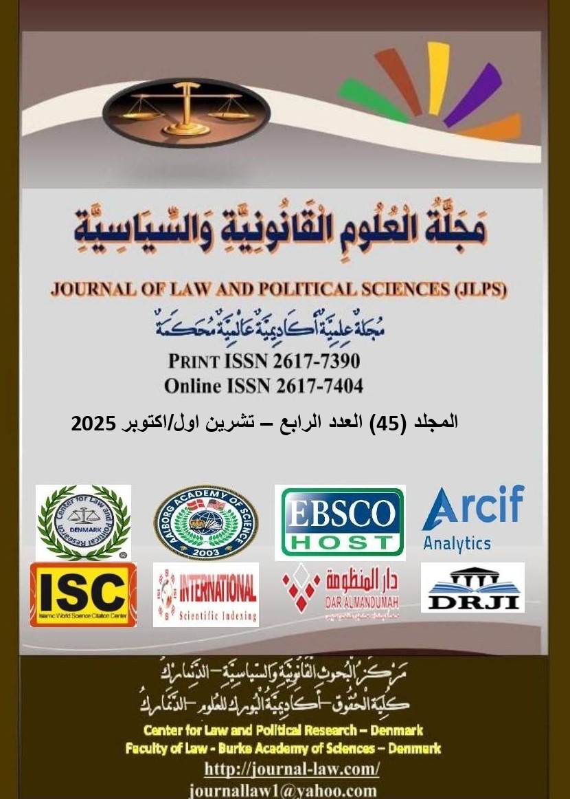 صورة العدد 45_page-0001